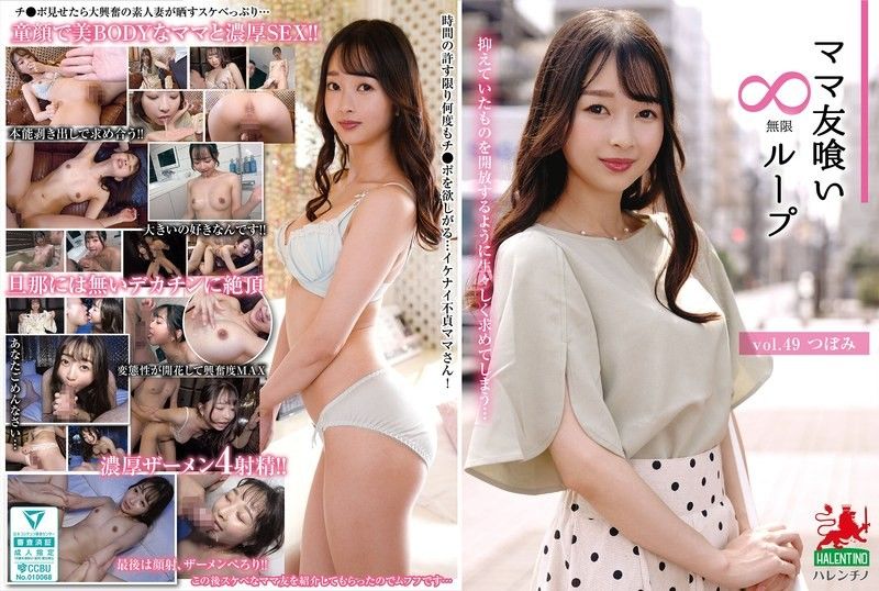 妈妈朋友沦陷！无限循环调教，望月つぼみ爆操吞精内射