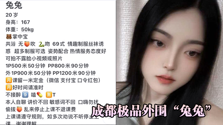 成都外围极品兔兔大屁股纹身肥臀私拍泄密 骚穴被狂干