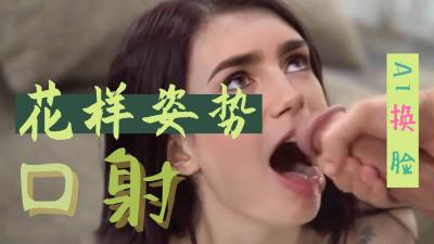 换脸莉莉柯林斯 极品骚嘴 花式深喉口爆射精
