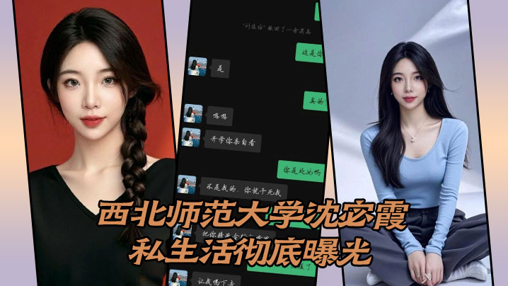 沈宓霞人妻教师偷拍自慰视频曝光，淫荡本性全网疯传