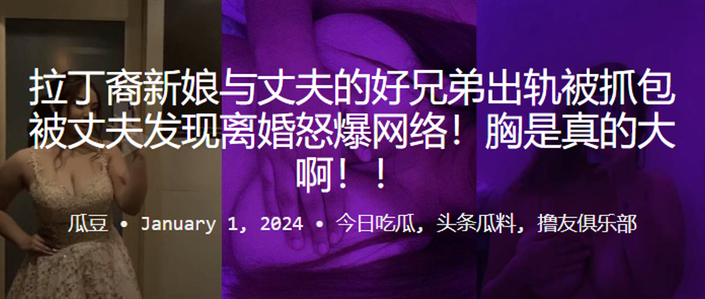 巨乳拉丁人妻偷情被丈夫抓奸，狠操爆乳内射怒离婚