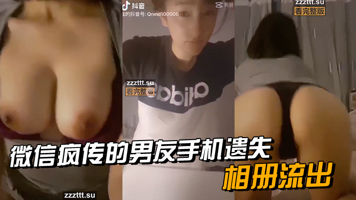 手机遗失相册泄露！极品女友自慰内射全纪录爆疯传