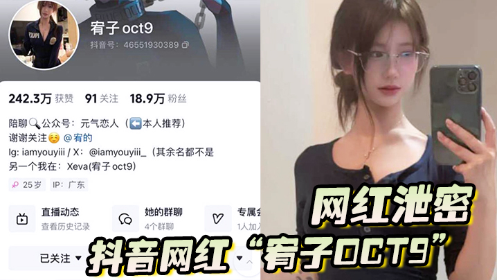抖音网红宥子泄密！粉嫩鲍鱼勾引金主，小骚货狂干内射不停