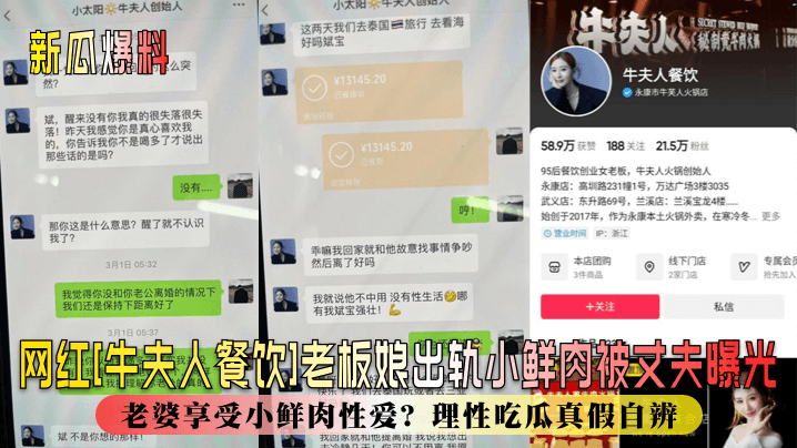 人妻老板娘偷吃小鲜肉，爆操内射全记录