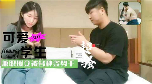 援交学生妹沦陷！清纯肉体被老司机各种姿势狂暴猛干，骚穴榨干内射爆浆！